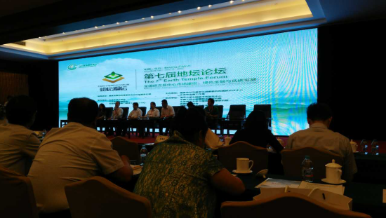 仟億達(dá)831999應(yīng)邀參加第七屆地壇論壇,為全國(guó)碳交易市場(chǎng)建設(shè)建言獻(xiàn)策 仟億達(dá)831999應(yīng)邀參加第七屆地壇論壇,為全國(guó)碳交易市場(chǎng)建設(shè)建言獻(xiàn)策