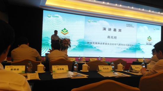 仟億達(dá)831999應(yīng)邀參加第七屆地壇論壇,為全國(guó)碳交易市場(chǎng)建設(shè)建言獻(xiàn)策 仟億達(dá)831999應(yīng)邀參加第七屆地壇論壇,為全國(guó)碳交易市場(chǎng)建設(shè)建言獻(xiàn)策