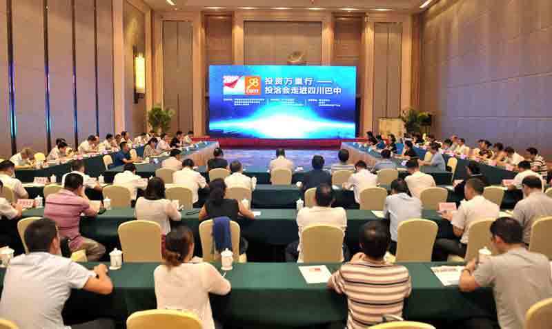 明星企業(yè)仟億達(dá)（831999）受邀參加&ldquo;投資萬里行&rdquo;-投洽會(huì)走進(jìn)四川省巴中市