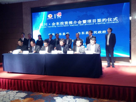 仟億達(dá)(831999)再添喜訊&mdash;&mdash;與四川省會東縣就生物質(zhì)多聯(lián)產(chǎn)項目簽訂戰(zhàn)略合作框架協(xié)議