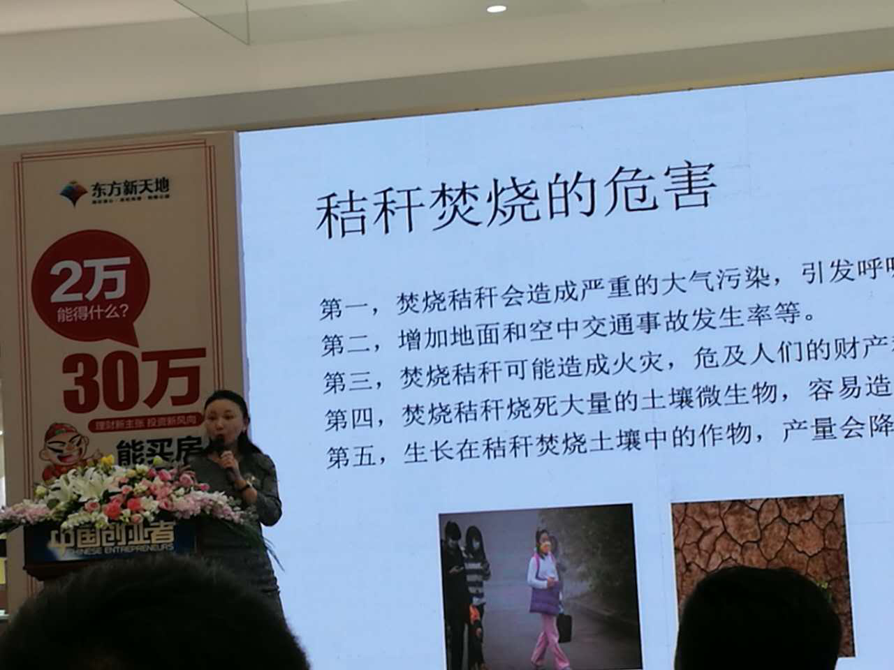 仟億達(dá)總裁王元圓參加央視《中國業(yè)者》路演現(xiàn)場(chǎng) 仟億達(dá)總裁王元圓參加央視《中國業(yè)者》路演現(xiàn)場(chǎng)