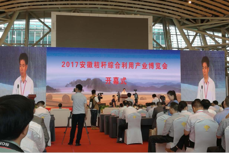 仟億達集團生物質(zhì)多聯(lián)產(chǎn)亮相“2017安徽秸稈綜合利用產(chǎn)業(yè)博覽會”受廣泛關(guān)注 仟億達集團生物質(zhì)多聯(lián)產(chǎn)亮相“2017安徽秸稈綜合利用產(chǎn)業(yè)博覽會”受廣泛關(guān)注