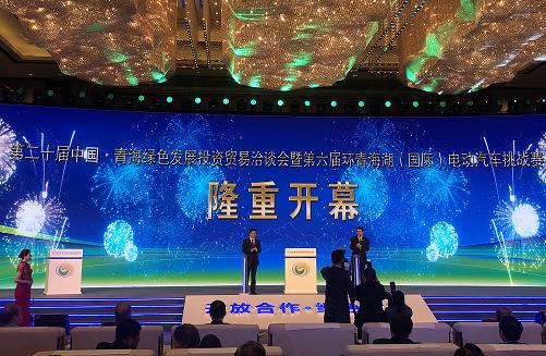 仟億達(dá)集團受邀參加“第二十屆中國·青海綠色發(fā)展投資貿(mào)易洽談會”